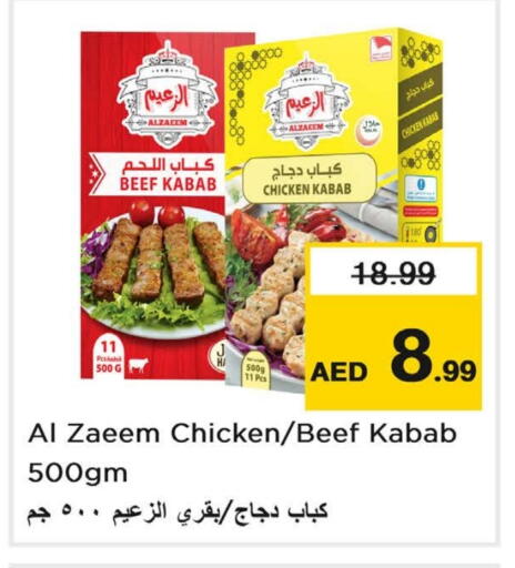 Chicken Kabab available at Last Chance  in UAE - Fujairah