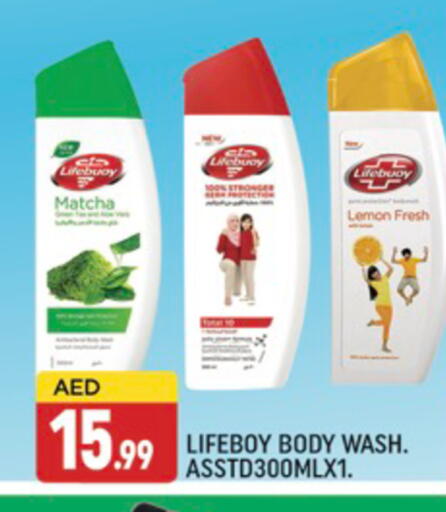 الاستحمام ونظافة الجسم in المدينة, UAE Offers - الإمارات العربية المتحدة لايف بوي available at المدينة in الإمارات العربية المتحدة , الامارات - دبي