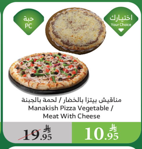 الطعام الساخن in الراية, المملكة العربية السعودية Offers - المملكة العربية السعودية available at الراية in مملكة العربية السعودية, السعودية, سعودية - الباحة