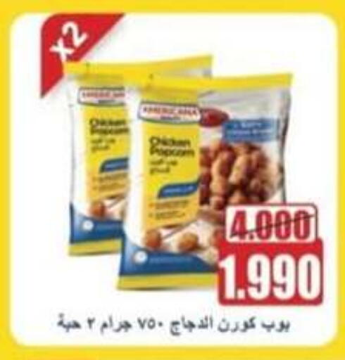 دجاج in جمعية حطين التعاونية, الكويت Offers - الكويت available at جمعية حطين التعاونية in الكويت - مدينة الكويت