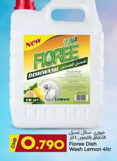 Lemon available at ك. الم. للتجارة in عُمان - صُحار‎