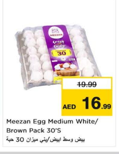 بيض in نستو هايبرماركت, UAE Offers - الإمارات العربية المتحدة available at نستو هايبرماركت in الإمارات العربية المتحدة , الامارات - الشارقة / عجمان