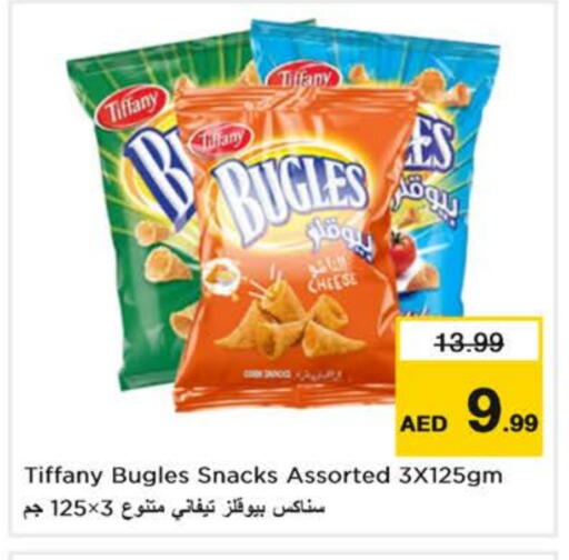 تيفاني available at نستو هايبرماركت in الإمارات العربية المتحدة , الامارات - دبي