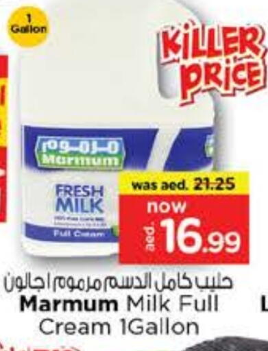 MARMUM Full Cream Milk available at Nesto Hypermarket in UAE - Abu Dhabi
