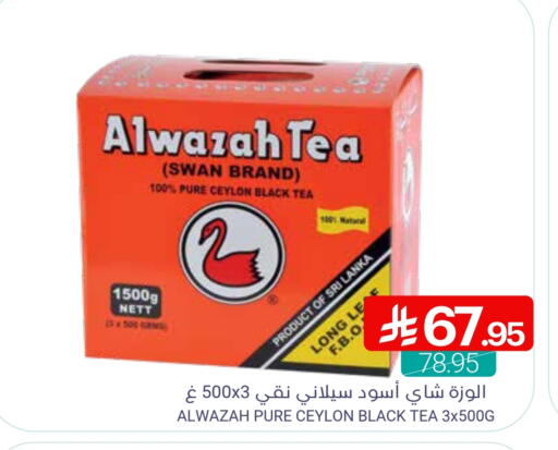 شاى و قهوة in اسواق المنتزه, المملكة العربية السعودية Offers - المملكة العربية السعودية available at اسواق المنتزه in مملكة العربية السعودية, السعودية, سعودية - القطيف