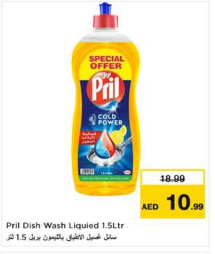 PRIL available at Nesto Hypermarket in UAE - Dubai