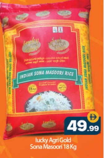 أرز ماسوري available at بيج مارت in الإمارات العربية المتحدة , الامارات - أبو ظبي