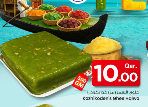 available at مارك & سيف in قطر - الريان