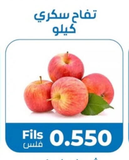تفاح available at جمعية خيطان التعاونية in الكويت - مدينة الكويت
