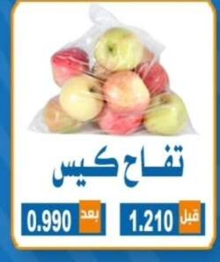 تفاح available at جمعية ضاحية الشهداء التعاونية in الكويت - محافظة الجهراء