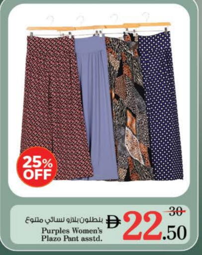 ملابس نسائية in نستو هايبرماركت, UAE Offers - الإمارات العربية المتحدة available at نستو هايبرماركت in الإمارات العربية المتحدة , الامارات - ٱلْعَيْن