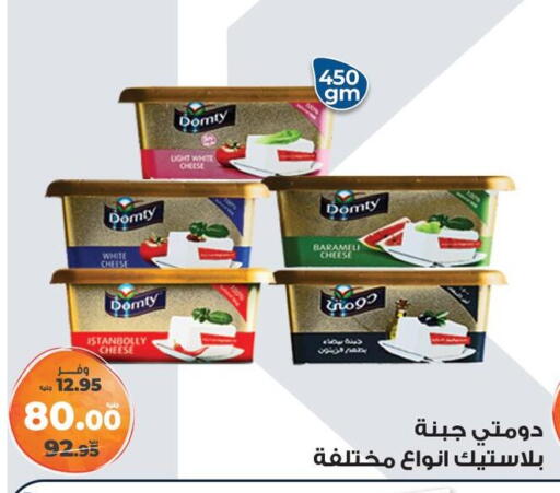دومتي available at كازيون in Egypt - القاهرة
