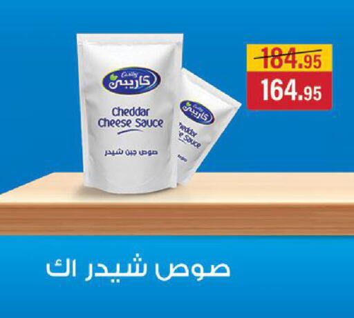 Cheddar Cheese available at Al Rayah Market   in Egypt - Cairo