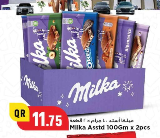 available at Marza Hypermarket in Qatar - Umm Salal