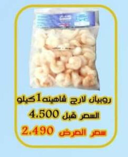 available at جمعية حطين التعاونية in الكويت - مدينة الكويت