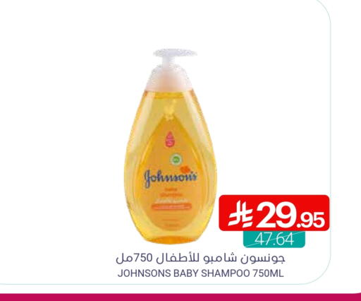 جونسونز available at اسواق المنتزه in مملكة العربية السعودية, السعودية, سعودية - القطيف‎