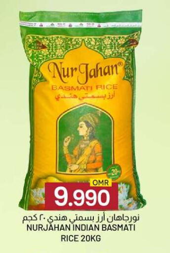 Basmati / Biryani Rice available at KM Trading  in Oman - Muscat