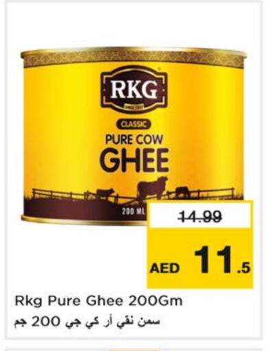 السمن available at نستو هايبرماركت in الإمارات العربية المتحدة , الامارات - دبي