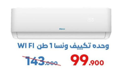 Large Appliances in Al Sha'ab Co-op Society, Kuwait Offers - Kuwait WANSA available at Al Sha'ab Co-op Society in Kuwait - Kuwait City