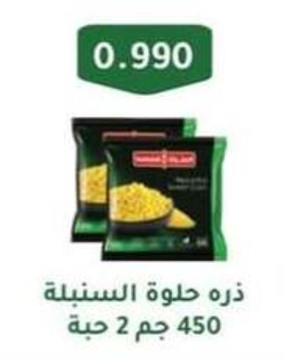 فواكه وخضار مجمدة in جمعية حطين التعاونية, الكويت Offers - الكويت available at جمعية حطين التعاونية in الكويت - مدينة الكويت