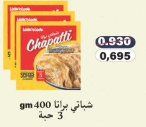 الأطعمة المجمدة in جمعية حطين التعاونية, الكويت Offers - الكويت available at جمعية حطين التعاونية in الكويت - مدينة الكويت