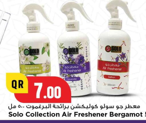 معطر الجو available at مرزا هايبرماركت in قطر - الضعاين