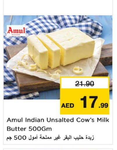 AMUL available at Nesto Hypermarket in UAE - Sharjah / Ajman