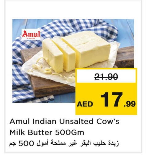 available at لاست تشانس in الإمارات العربية المتحدة , الامارات - ٱلْفُجَيْرَة‎