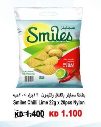 Chilli available at Hateen Co-Op Society in Kuwait - Kuwait City