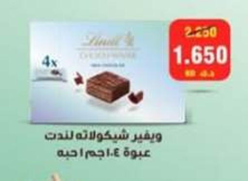 الشوكولاتة و الحلاوة in جمعية حطين التعاونية, الكويت Offers - الكويت available at جمعية حطين التعاونية in الكويت - مدينة الكويت
