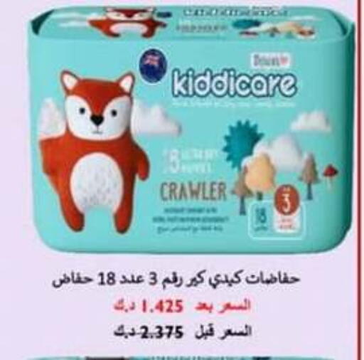 Baby Diapers in Hateen Co-Op Society, Kuwait Offers - Kuwait available at Hateen Co-Op Society in Kuwait - Kuwait City