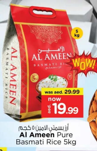 الأمين أرز بسمتي / برياني available at لاست تشانس in الإمارات العربية المتحدة , الامارات - ٱلْفُجَيْرَة‎