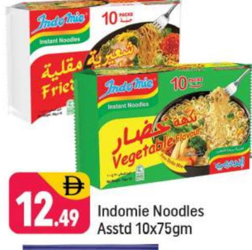 INDOMIE available at Shaklan  in UAE - Dubai