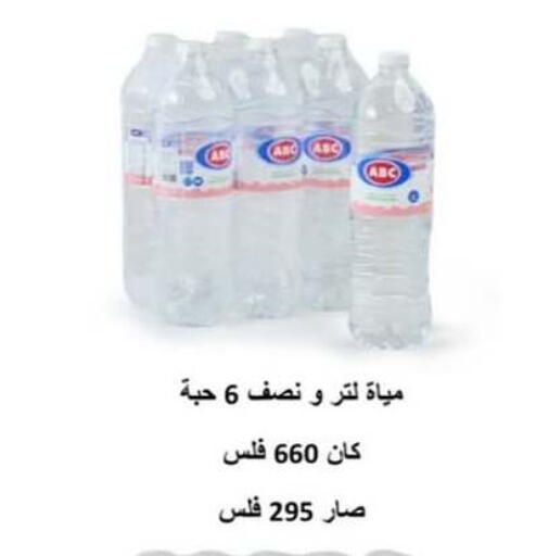 ماء in جمعية حطين التعاونية, الكويت Offers - الكويت available at جمعية حطين التعاونية in الكويت - مدينة الكويت