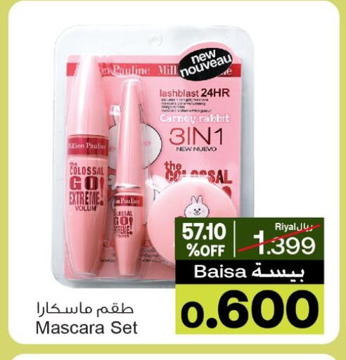 Cosmetics in A & H, Oman Offers - Oman available at A & H in Oman - Salalah