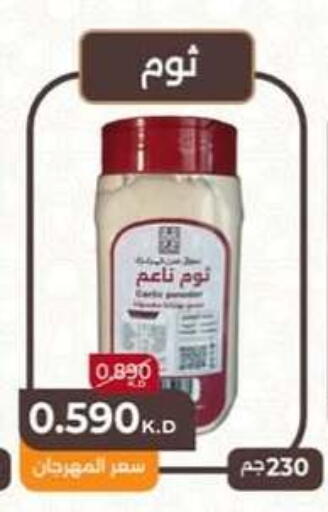 أغذية معلبة ومغلفة in جمعية حطين التعاونية, الكويت Offers - الكويت available at جمعية حطين التعاونية in الكويت - مدينة الكويت