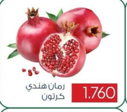 رمان available at جمعية ضاحية صباح السالم التعاونية in الكويت - مدينة الكويت
