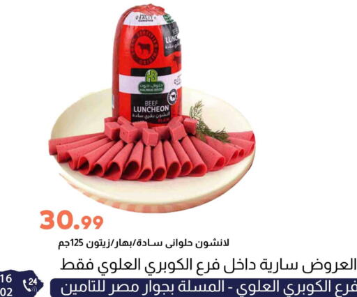 available at Ghallab Market in Egypt - Cairo