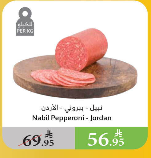 Deli & Specialty Meats in Al Raya, Saudi Arabia Offers - Saudi Arabia available at Al Raya in KSA, Saudi Arabia, Saudi - Al Bahah
