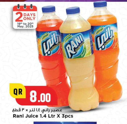 راني available at مرزا هايبرماركت in قطر - الريان