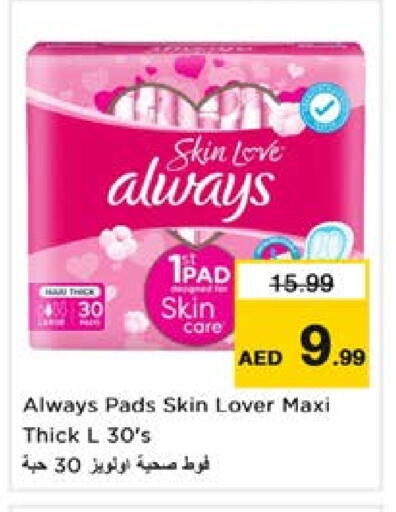 ALWAYS available at Nesto Hypermarket in UAE - Sharjah / Ajman