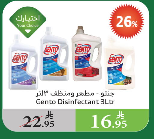 تنظيف in الراية, المملكة العربية السعودية Offers - المملكة العربية السعودية جنتو مطهر available at الراية in مملكة العربية السعودية, السعودية, سعودية - بيشة