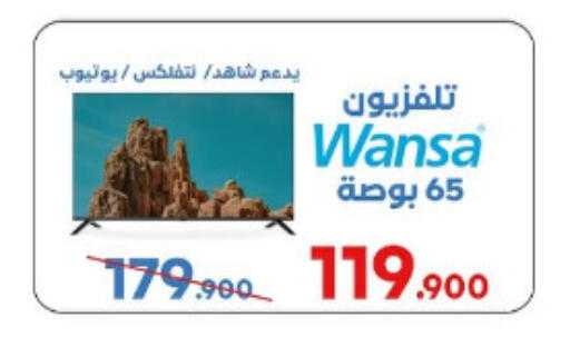 WANSA available at Al Sha'ab Co-op Society in Kuwait - Kuwait City