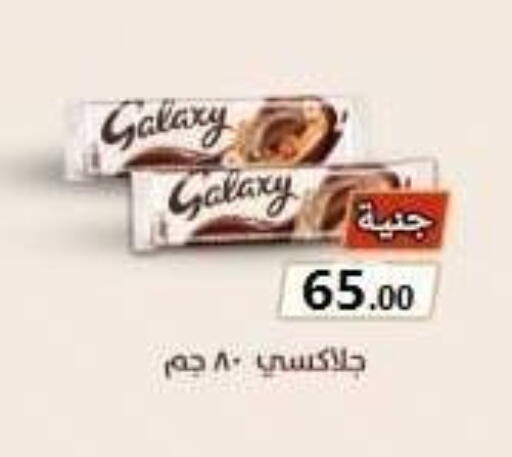 جالكسي available at المحلاوي ماركت in Egypt - القاهرة