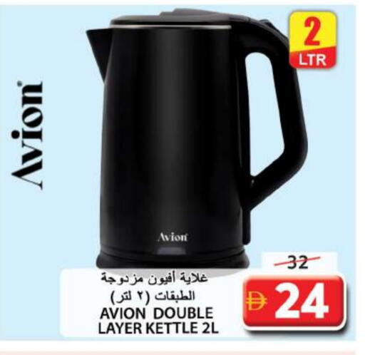 غلاية available at جراند هايبر ماركت in الإمارات العربية المتحدة , الامارات - الشارقة / عجمان