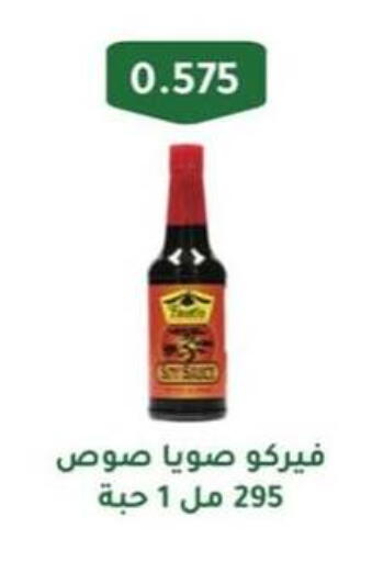 Sauces & Spreads in Hateen Co-Op Society, Kuwait Offers - Kuwait available at Hateen Co-Op Society in Kuwait - Kuwait City
