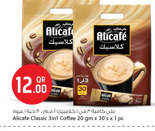 ALI CAFE available at Safari Hypermarket in Qatar - Al Shamal