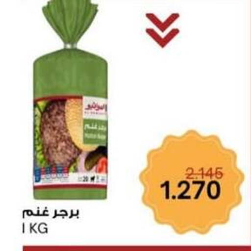 اللحوم المجمدة in جمعية حطين التعاونية, الكويت Offers - الكويت available at جمعية حطين التعاونية in الكويت - مدينة الكويت