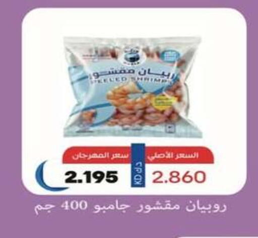 available at جمعية حطين التعاونية in الكويت - مدينة الكويت