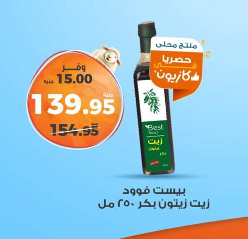 Virgin Olive Oil available at Kazyon  in Egypt - Cairo